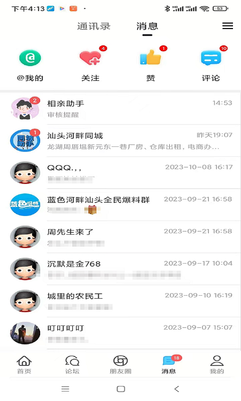 蓝色河畔app 第1张图片