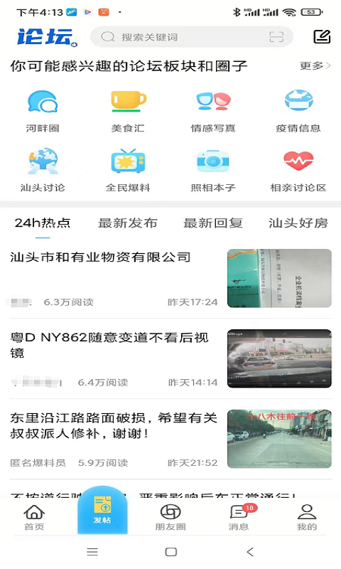 蓝色河畔app 第3张图片