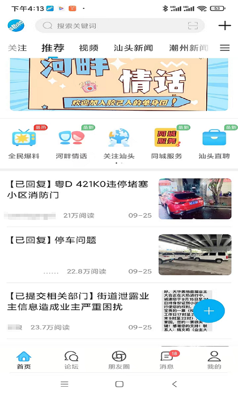 蓝色河畔app 第4张图片