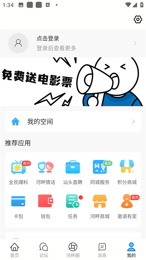 使用说明截图2