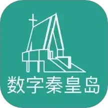 数字秦皇岛APP下载安装最新版 v2.0.5 官方免费版