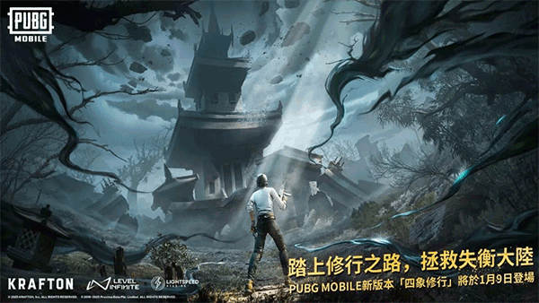 绝地求生PUBG地铁逃生 第5张图片