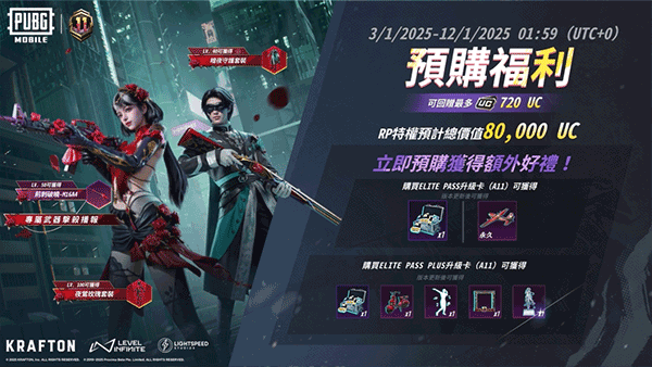 绝地求生PUBG地铁逃生 第2张图片