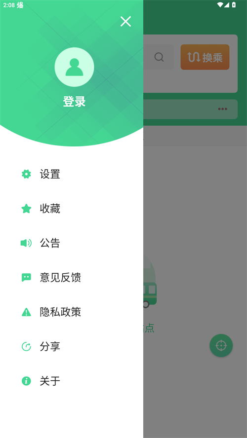 怎样设置附近站点距离截图1