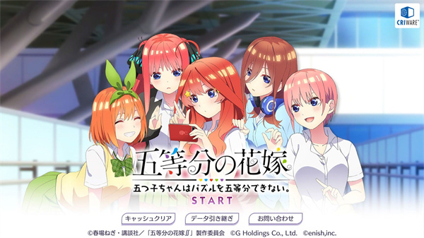 五等分的新娘日服最新版下载 第4张图片