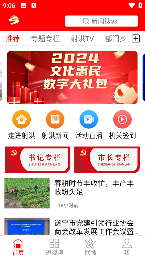 使用教程截图1