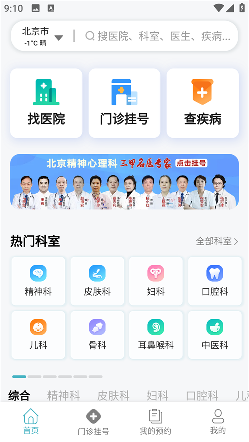 使用方法截图1