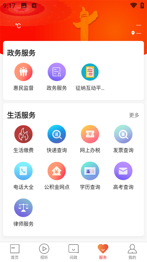 使用教程截图4