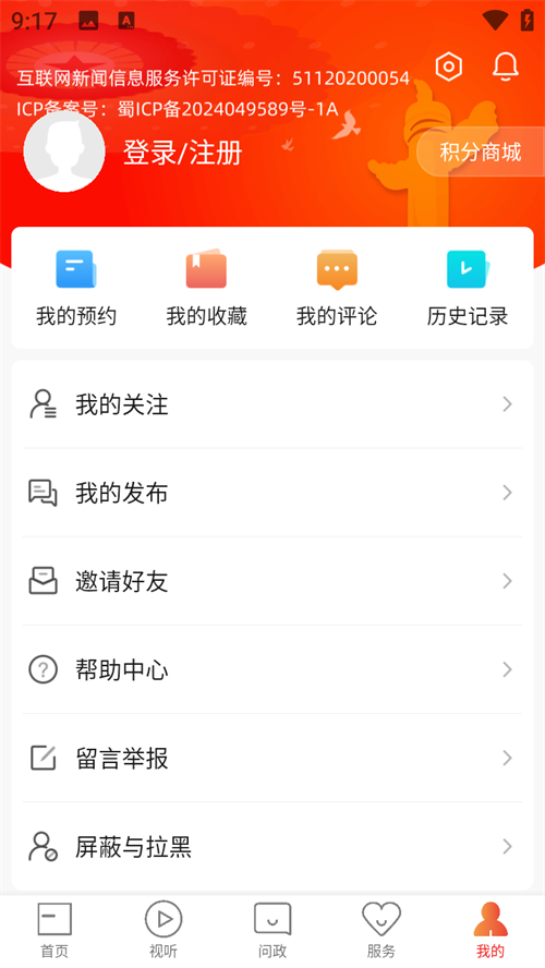 使用教程截图5