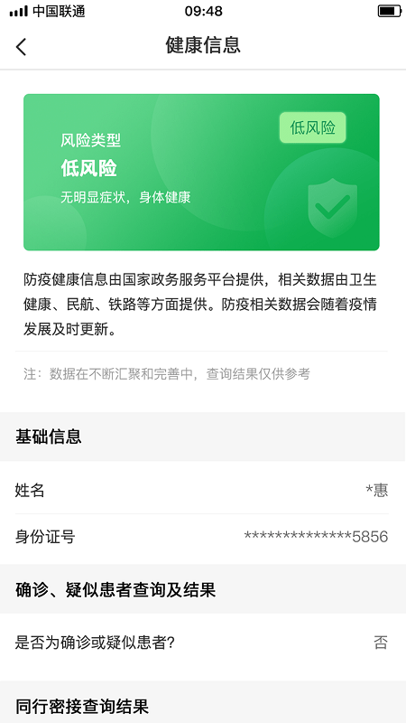 幸福秦皇岛app下载安装 第1张图片