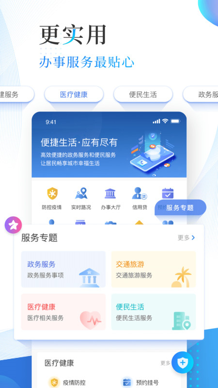 津滨海APP官方下载 第2张图片