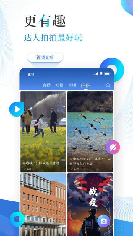 津滨海APP官方下载 第3张图片