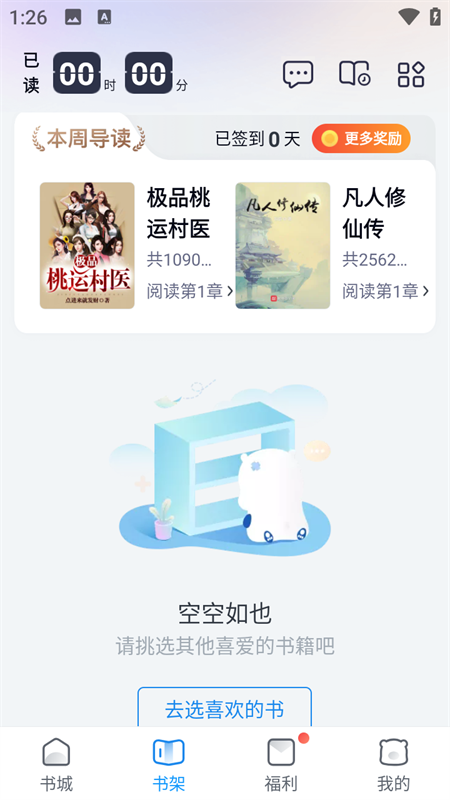 使用教程截图2