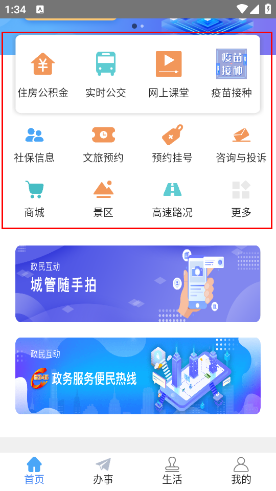 使用指南截图2