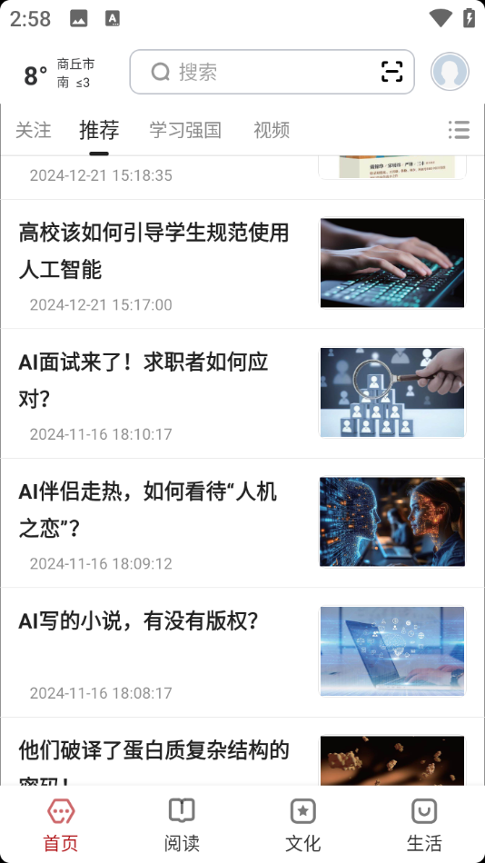 使用教程截图1