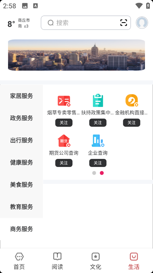 使用教程截图4