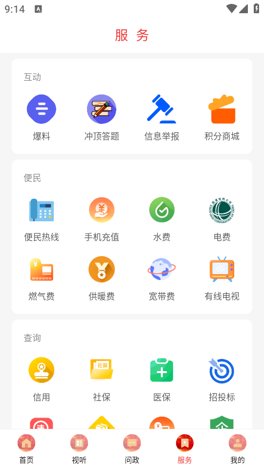 使用教程截图4