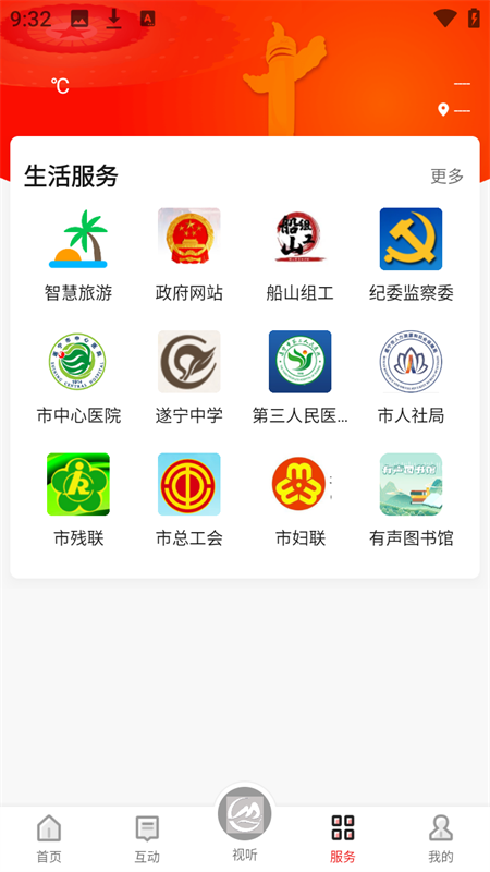 使用教程截图4