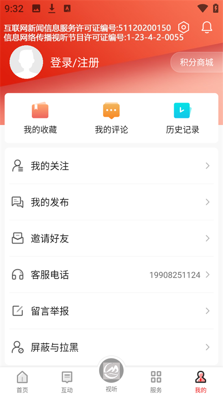 使用教程截图5