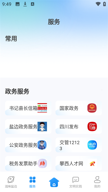 使用教程截图2