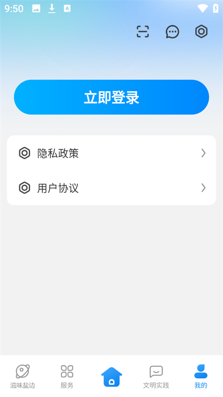 使用教程截图4