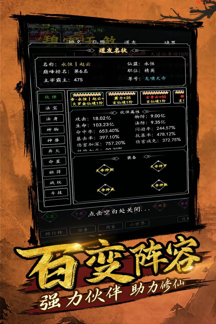 剑气除魔手游截图1