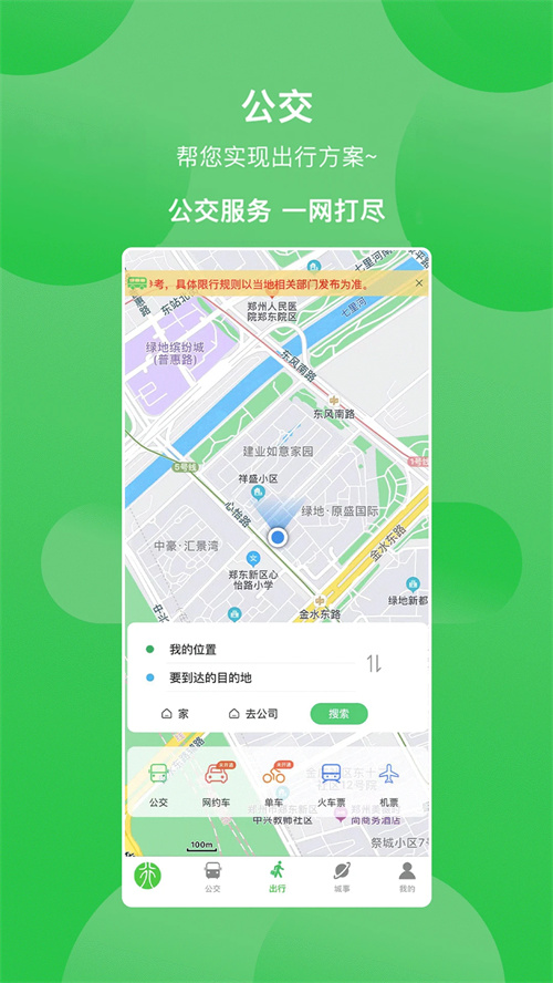 此行app最新版下载 第3张图片