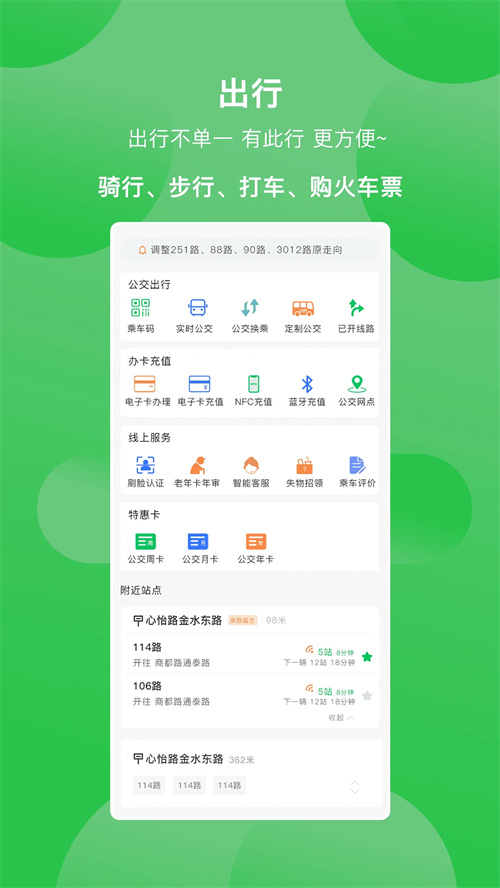 此行app最新版下载 第1张图片