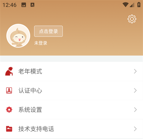 使用方法截图2