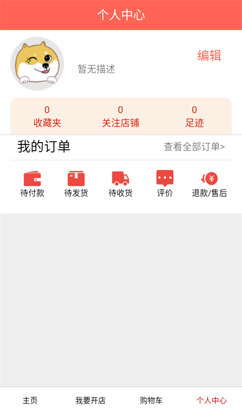 保定导购app 第1张图片