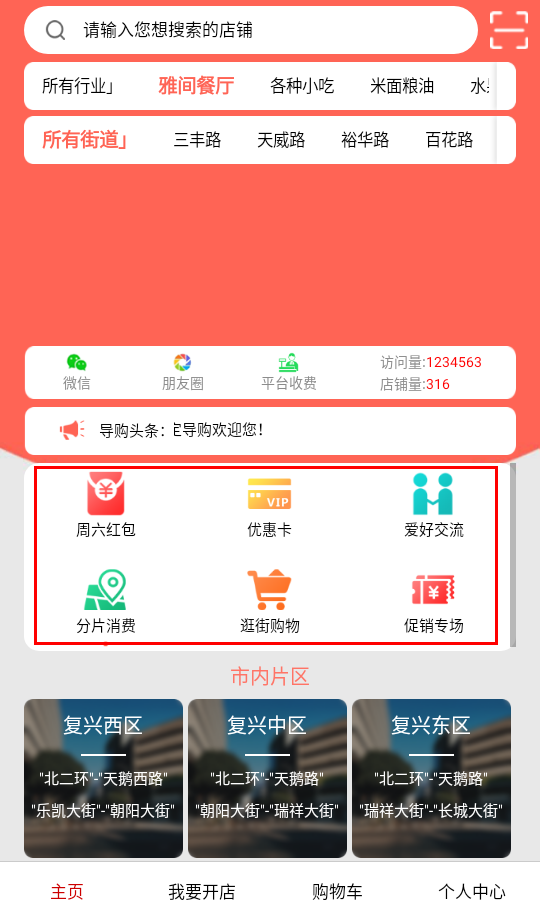 使用教程截图1