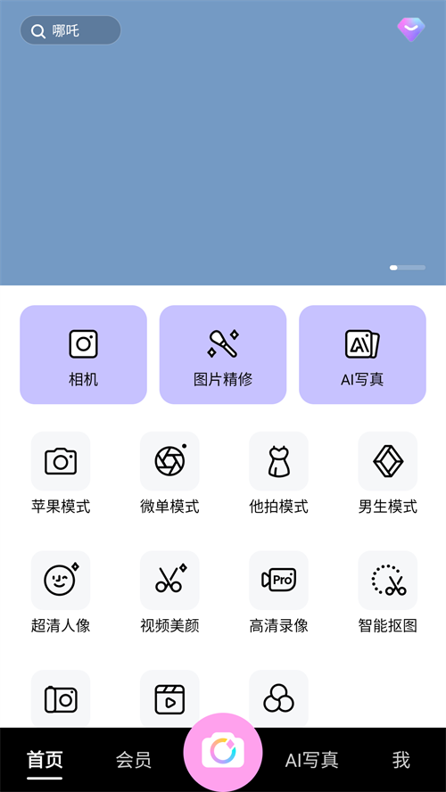 使用方法截图1