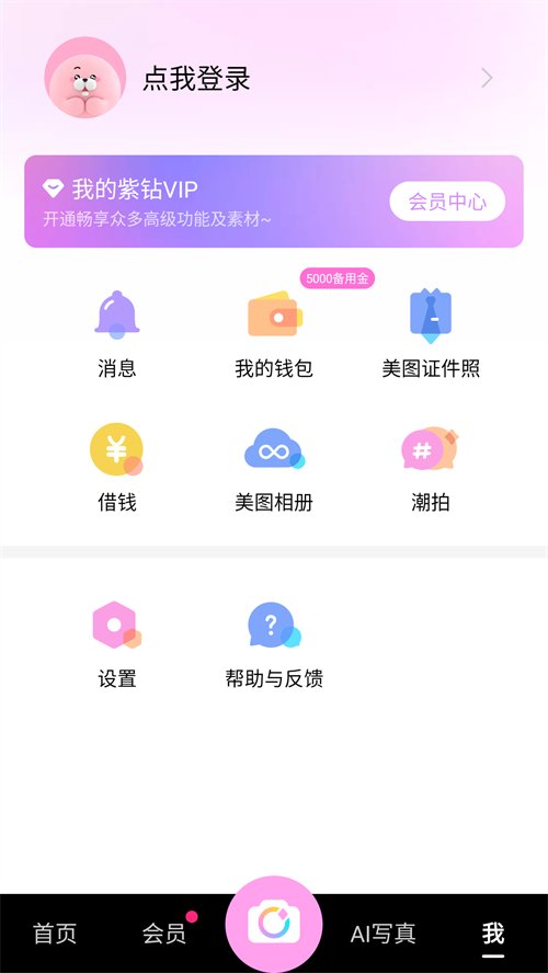 使用方法截图2