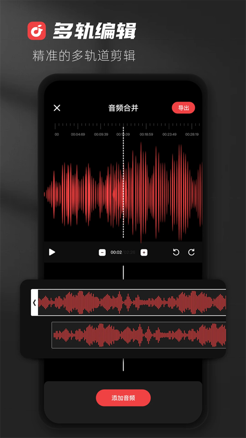 Audiolab音频编辑器下载 第1张图片