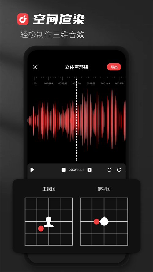 Audiolab音频编辑器下载 第2张图片