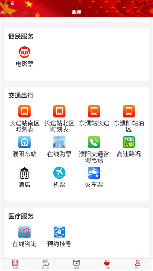 使用方法截图2