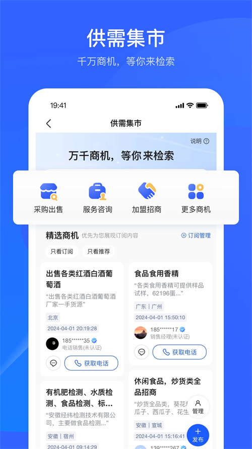 爱企查app下载安装 第4张图片