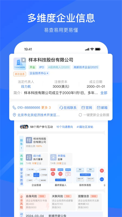 爱企查app下载安装 第1张图片