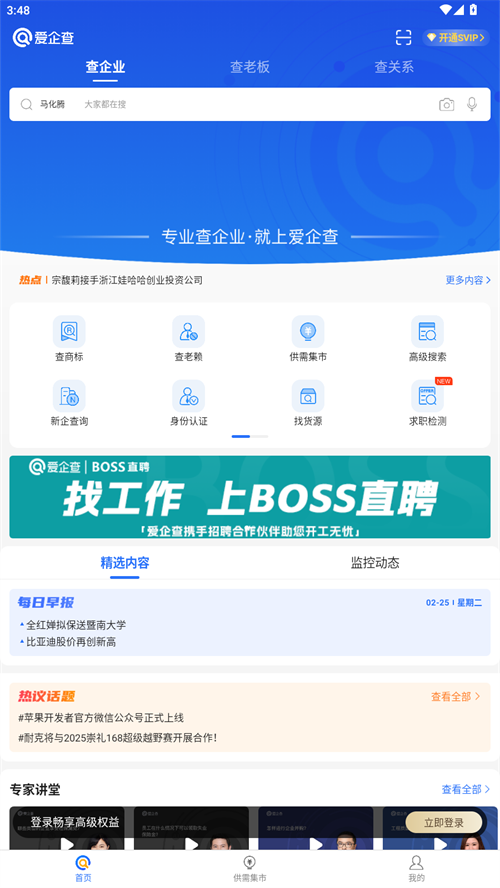 使用教程截图1