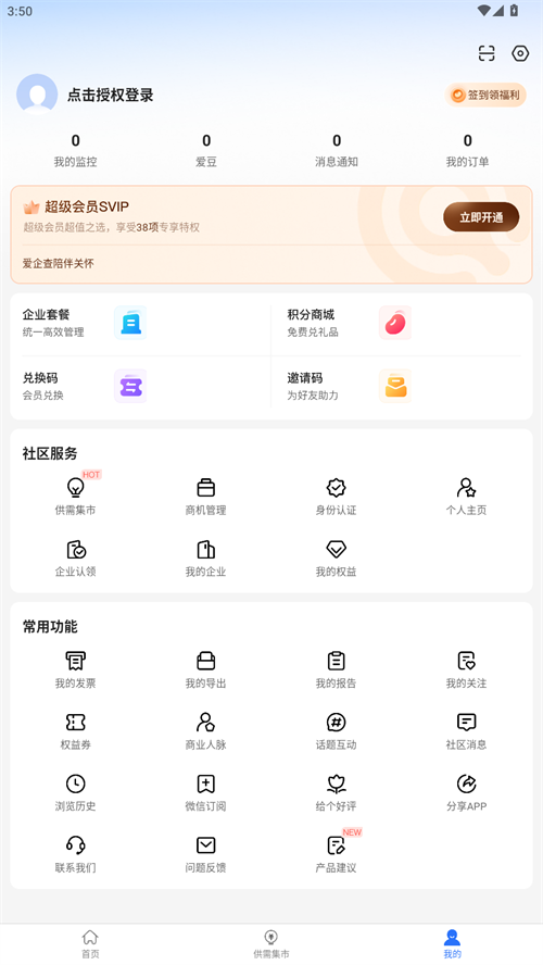 使用教程截图2