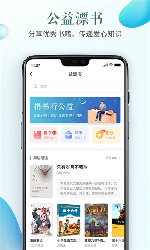 泉州市安全教育平台app 第3张图片