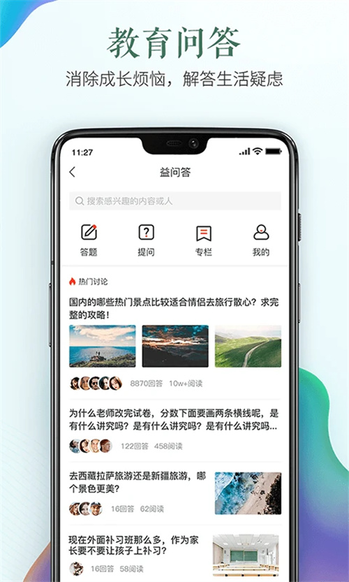 泉州市安全教育平台app 第4张图片