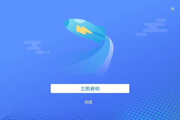 安装教程截图4