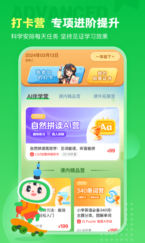 沪学习app官方下载 第3张图片