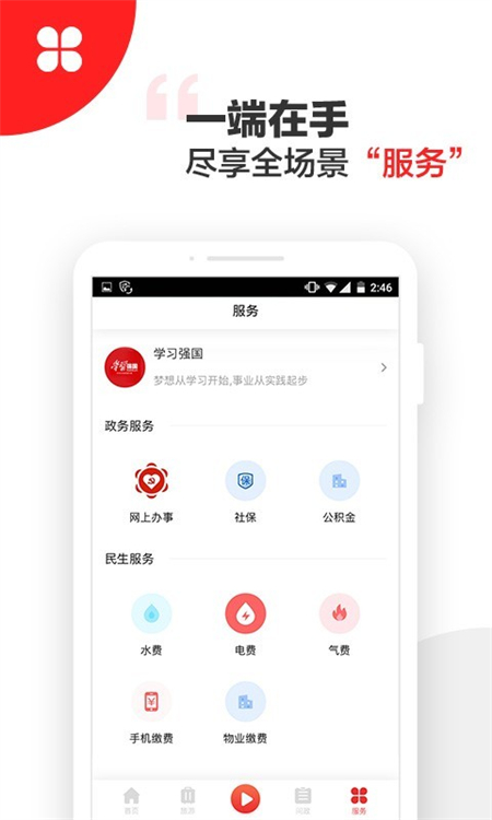 阳光米易app下载 第1张图片