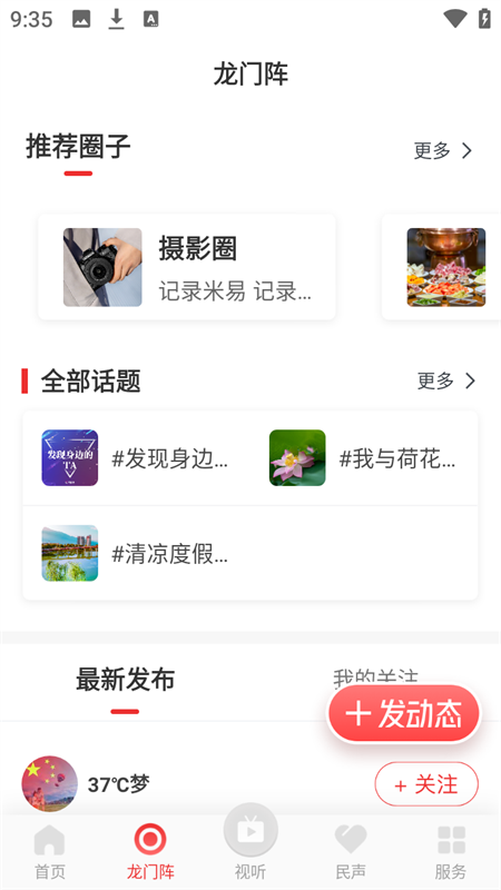 使用教程截图2