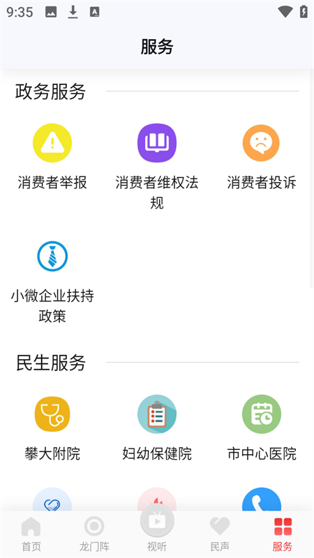 使用教程截图5