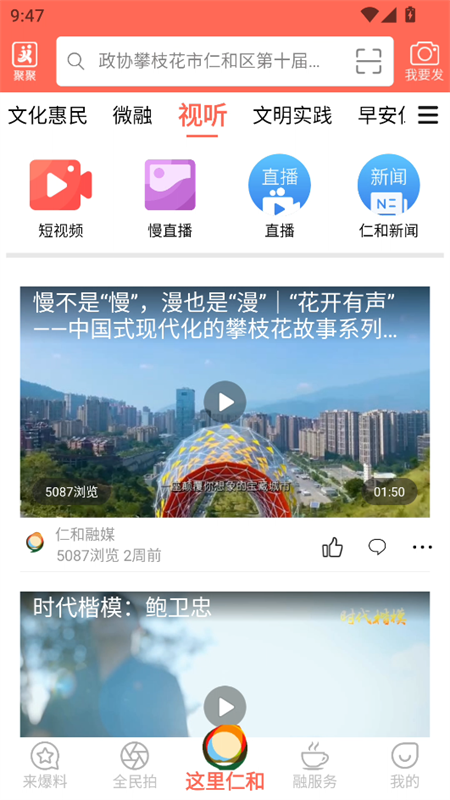 这里仁和app下载 第2张图片