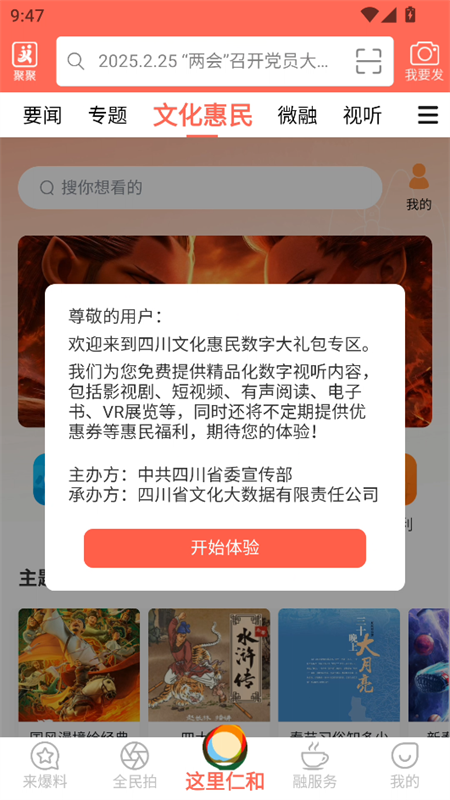 这里仁和app下载 第4张图片