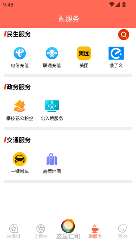 使用教程截图4